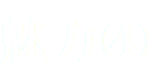 魅力④